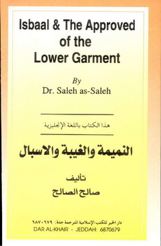 isbaal and the approved length of the lower garment